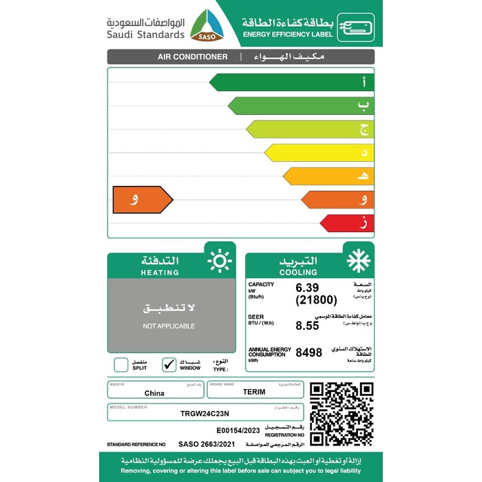 مكيف شباك تيرم 21800 وحدة - بارد