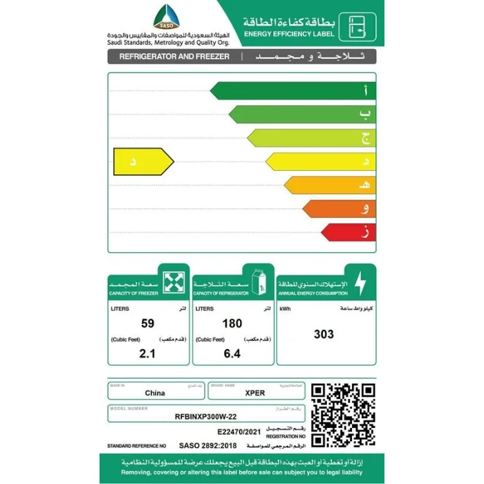 ثلاجة اكسبير