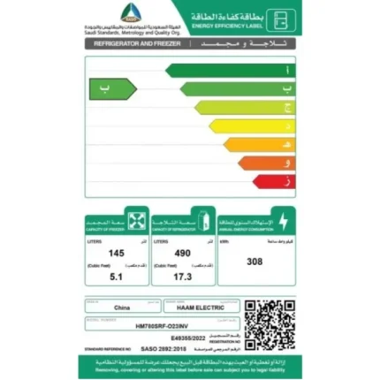 ثلاجة بابين هام