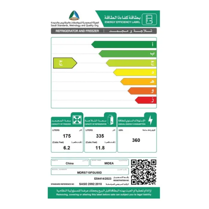 ثلاجة دولاب