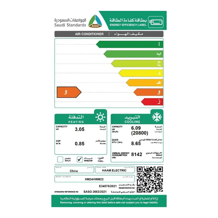 مكيف هام