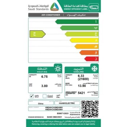 مكيف كاسيت هام انفرتر 21600 وحدة - حار / بارد