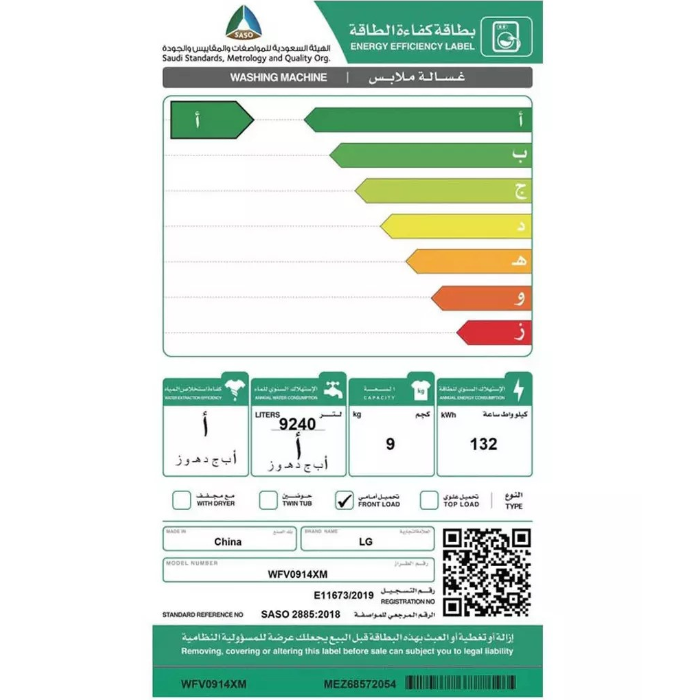 غسالة اوتوماتيك ال جي امامية 9 كيلو واي فاي تنشيف 75% – فضي