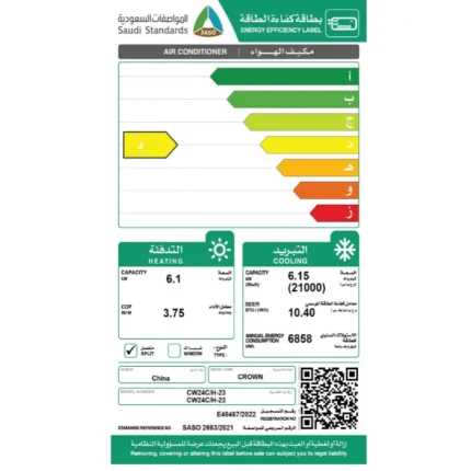 مكيف اسبليت كراون 21000 وحدة - حار / بارد CW24C/H-23