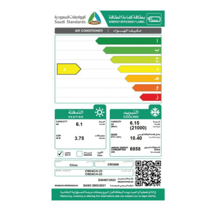 مكيف اسبليت كراون 21000 وحدة - حار / بارد CW24C/H-23