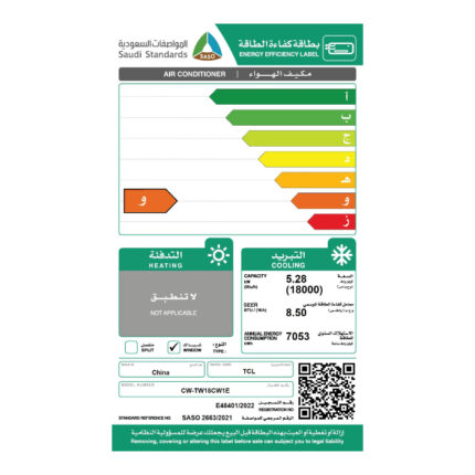 مكيف تي سي ال شباك 18000 وحدة روتاري – بارد CW-TW18CW1E