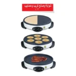 اله مصابيب كهربائيه