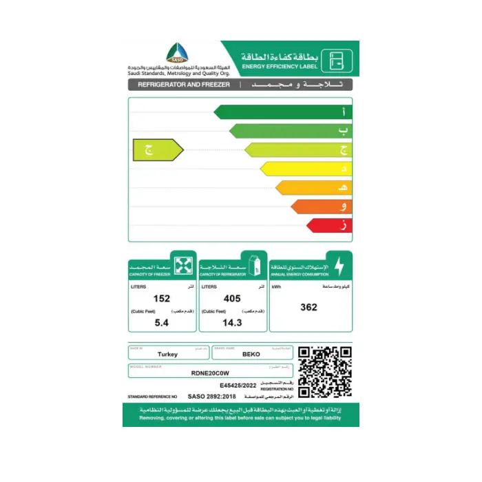 ثلاجة 20 قدم