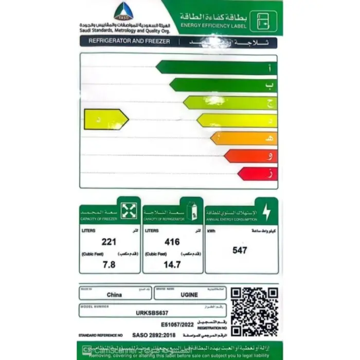 ثلاجة يوجين