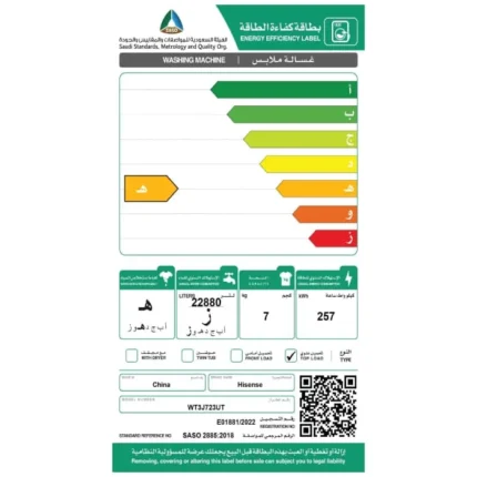 غسالة تعبئة علوية