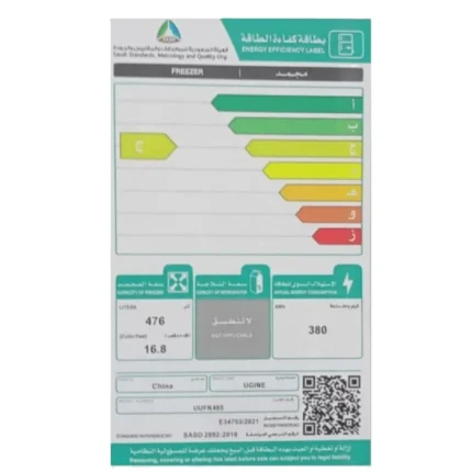 فريزر عامودي