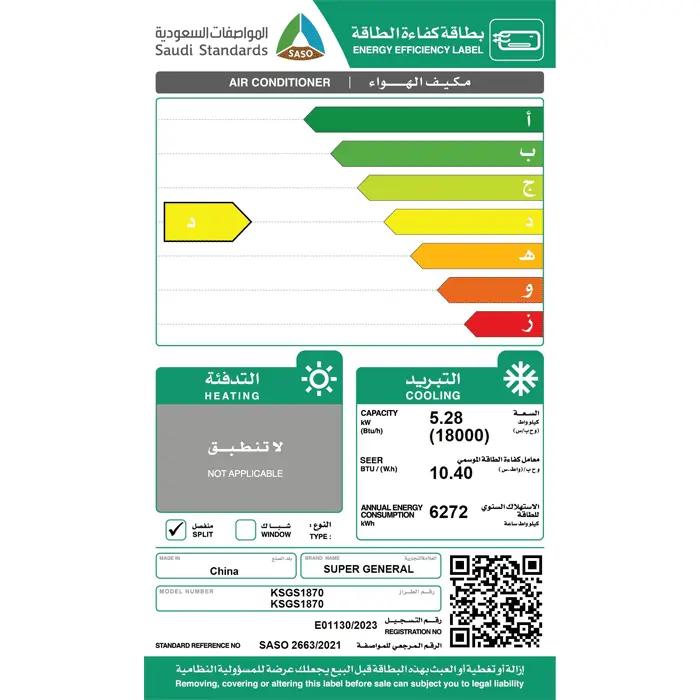مكيف 18000 وحدة