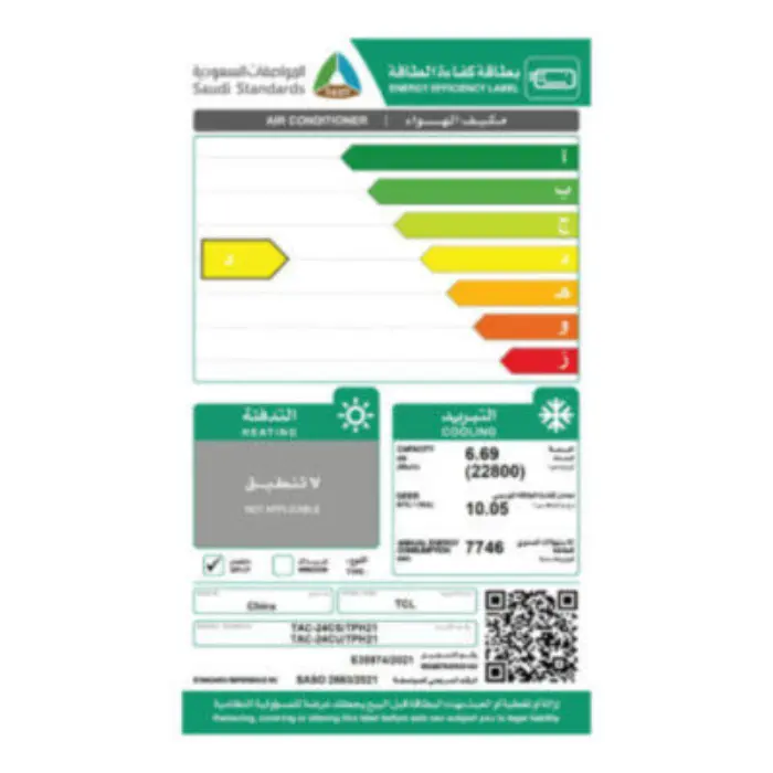 مكيف سبليت تي سي ال