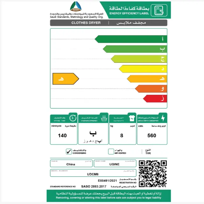 نشافة ملابس