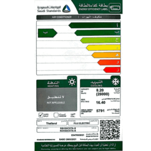 مكيف فوجي انفرتر سبليت 28000 وحدة - بارد RSH30CXTA-S/ROH30CXTA-S