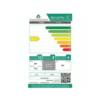 فريزر افقي بيسك 10 قدم - أبيض BCF-H300LDW