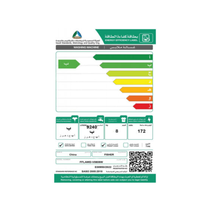 غسالة فيشر ونشاف اتوماتيك 8 كيلو تعبئة أمامية - أبيض FFLAWD-V0806W