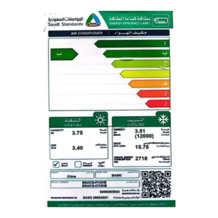 مكيف 12000 وحدة
