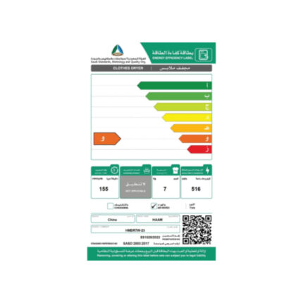 نشاف هام 7 كيلو - 16 برنامج - أبيض HMDR7W-23