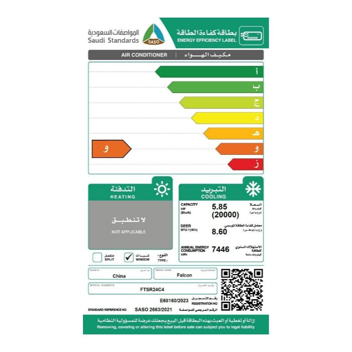 مكيف شباك فالكون 20000 وحدة روتاري بارد FTSR24C4