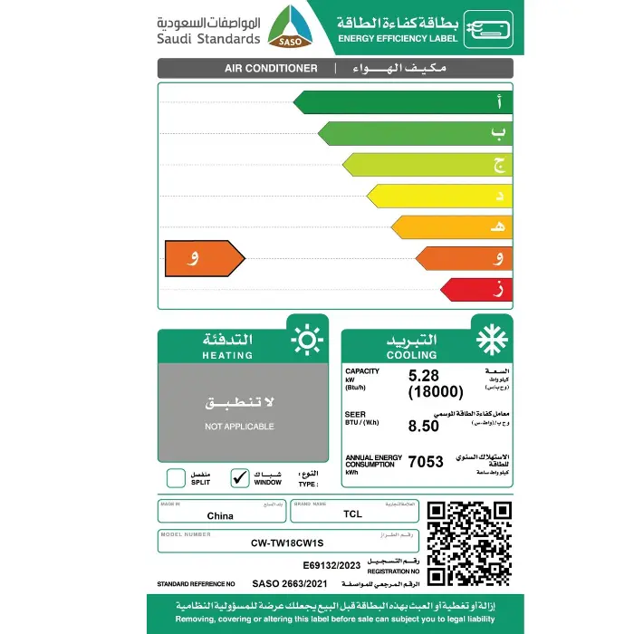 مكيف شباك تي سي ال