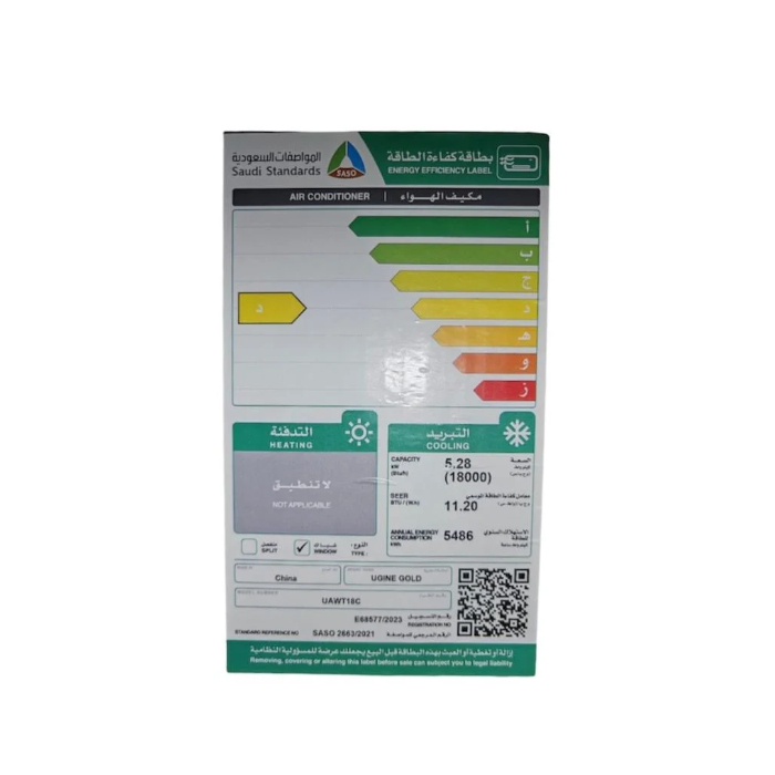 مكيف اوجين جولد شباك 18000 وحدة - انفيرتر- بارد UAWT18C