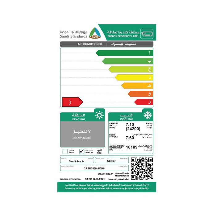 مكيف كارير شباك 24200 وحدة بارد روتاري crsr243m-p0h0