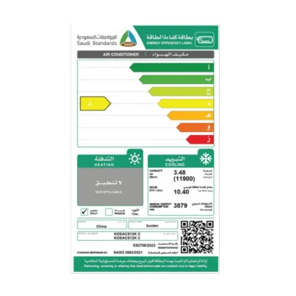 مكيف سبليت 11900 وحدة