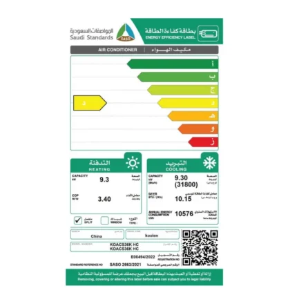 مكيف كولن 31800 وحدة