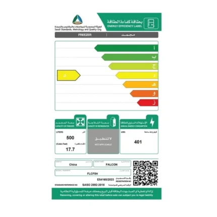 فريزر فالكون