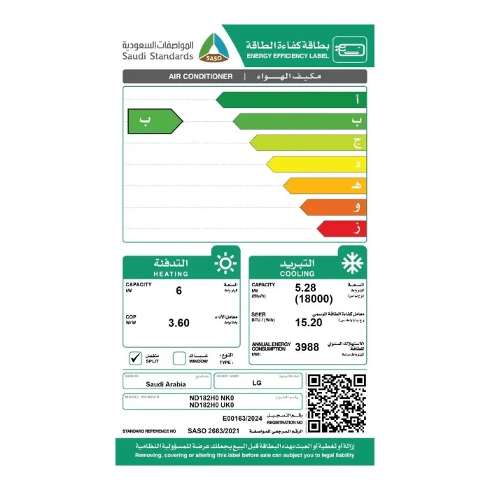 مكيف 18000 وحدة