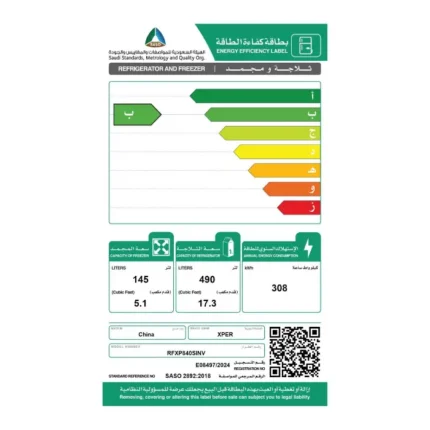 ثلاجة اكسبير