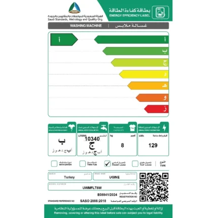 غسالة ملابس