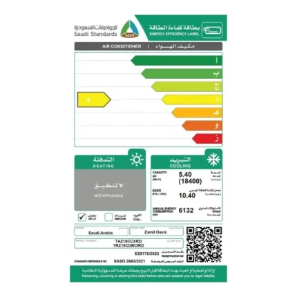 مكيف اسبلت