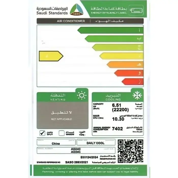 مكيف اسبلت