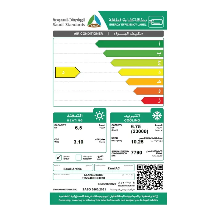 مكيف اسبلت