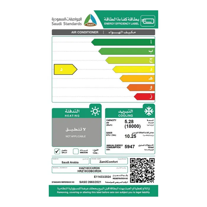 مكيف اسبلت