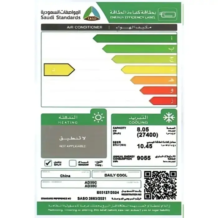 مكيف سبلت