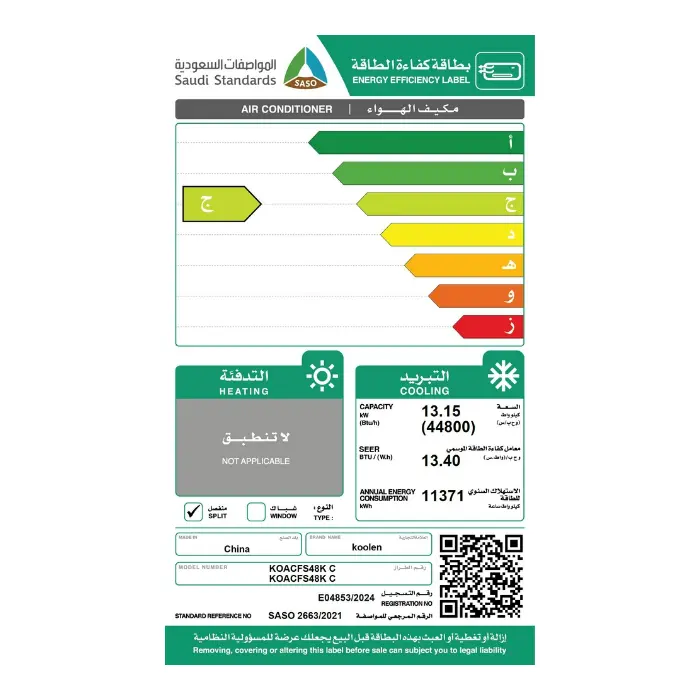 مكيف دولابي