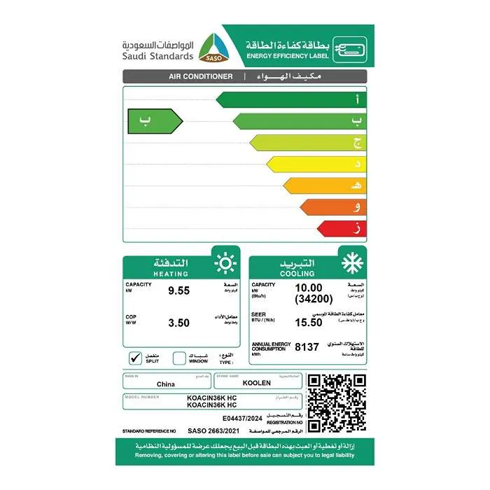 مكيف سبلت 34200 وحدة