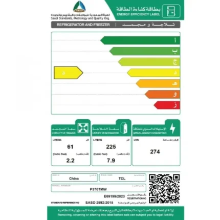 ثلاجة بابين