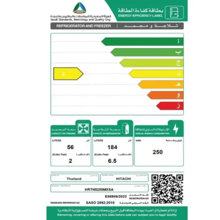 ثلاجة هيتاشي