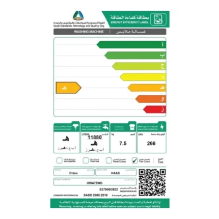 غسالة ملابس اتوماتيك