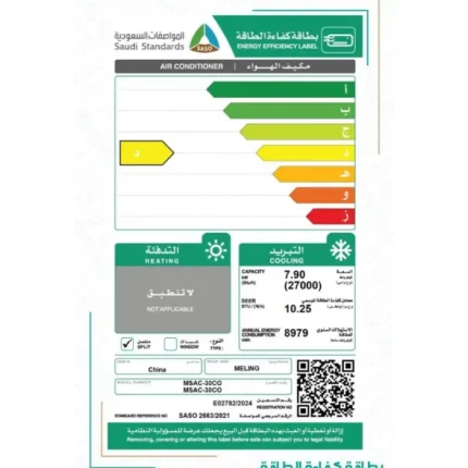 مكيف اسبلت