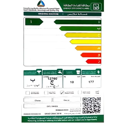غسالة اتوماتيك