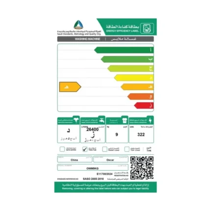 غسالة ملابس حوضين