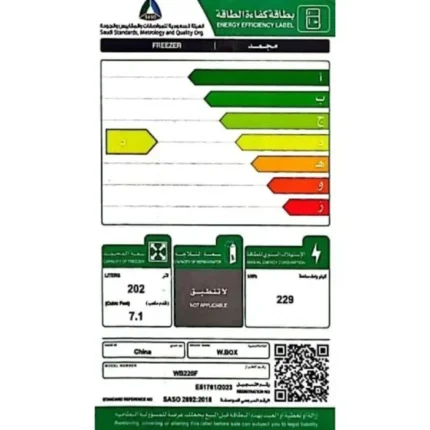 فريزر مسطح