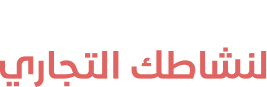 الرئيسية