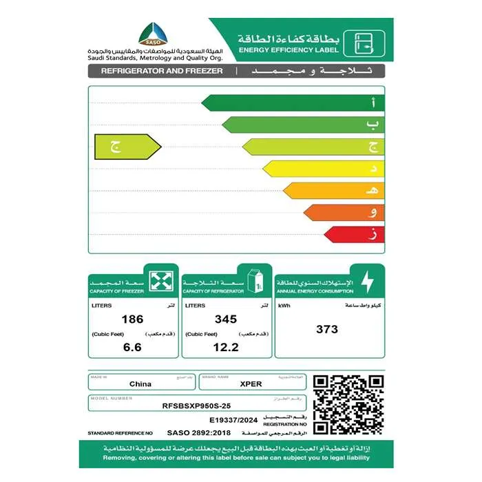 ثلاجة اكسبير دولابي