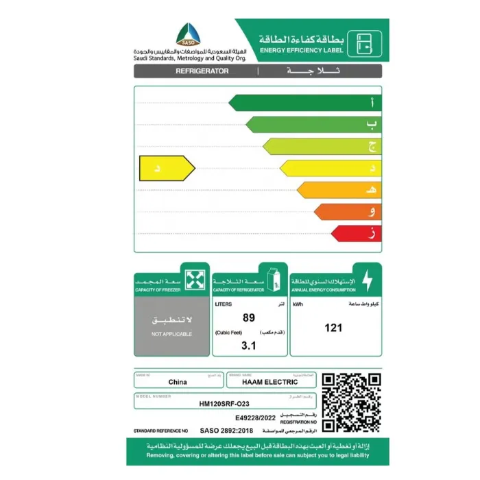 ثلاجة هام